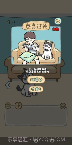 妈妈我想养二哈截图4