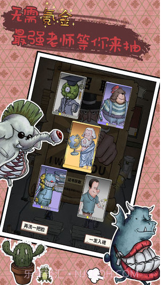 我的怪兽学园截图2 我的怪兽学园截图2