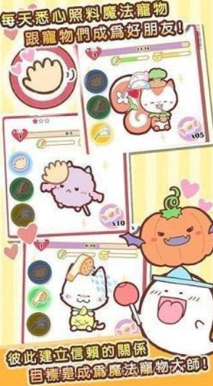 魔法宠物屋截图2