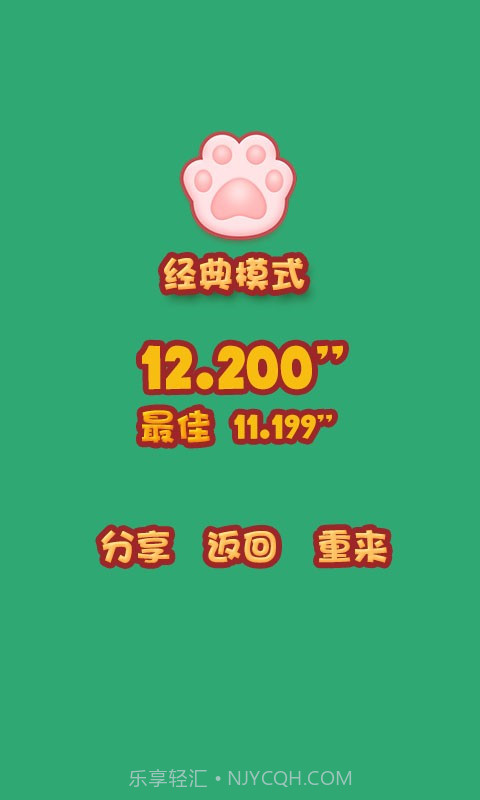 喵喵神爪截图5 喵喵神爪截图5