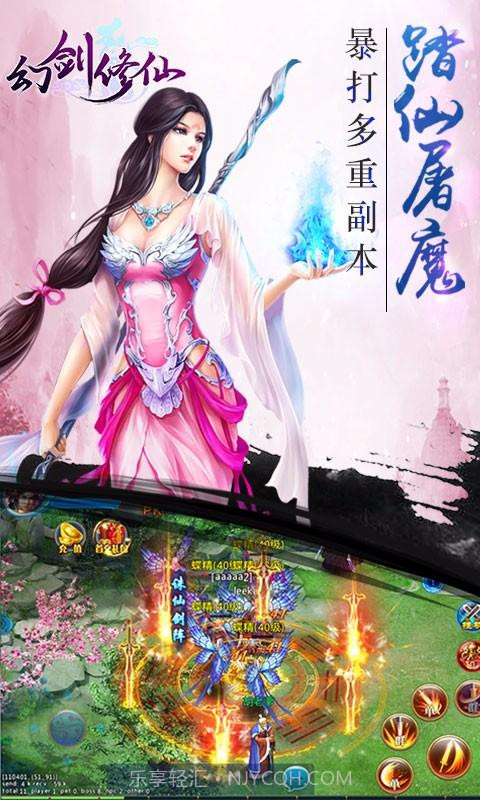 幻剑修仙截图4 幻剑修仙截图4