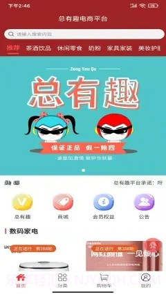 总有趣截图1 总有趣截图1