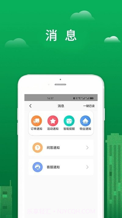 宜生活截图3