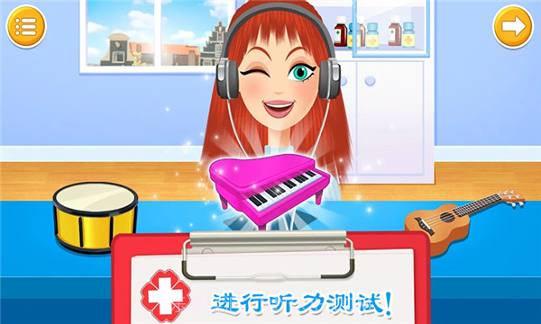 公主城堡医院诊所截图3 公主城堡医院诊所截图3