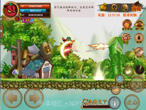 三国小镇无敌版截图2 三国小镇无敌版截图2