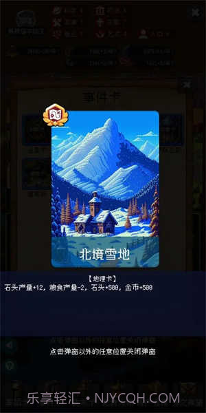 帝国的第99次重生折相思版截图2 帝国的第99次重生折相思版截图2