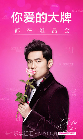 唯品会 V6.22.3 截图4