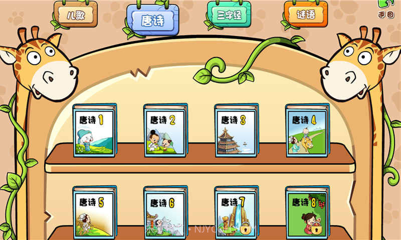 哆哆识字截图3 哆哆识字截图3