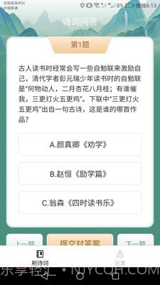 金牌刷刷截图1 金牌刷刷截图1