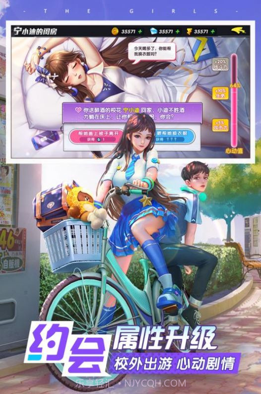 王牌高校3D校花截图1 王牌高校3D校花截图1