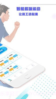 哇塞运动截图2 哇塞运动截图2