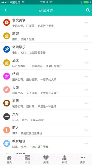 余姚社区(余姚生活网)V1.0.2 截图1