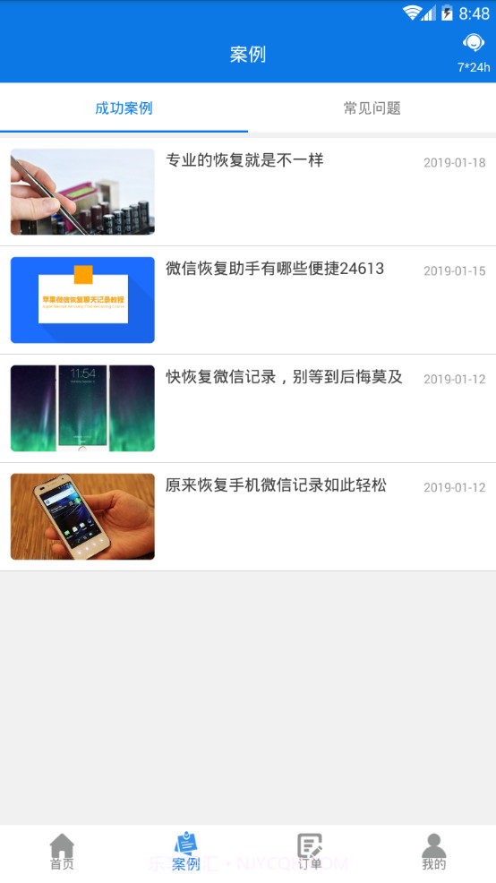 微信恢复专家截图3 微信恢复专家截图3