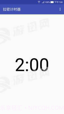 拉密计时器手机版截图3 拉密计时器手机版截图3