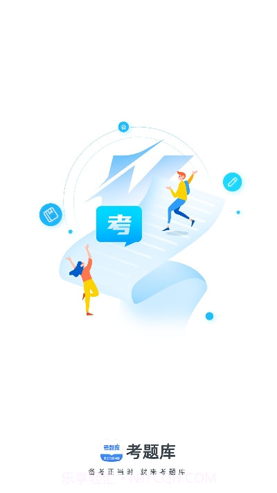 建造师考题库截图3 建造师考题库截图3