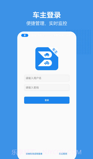 博通车主端截图1 博通车主端截图1