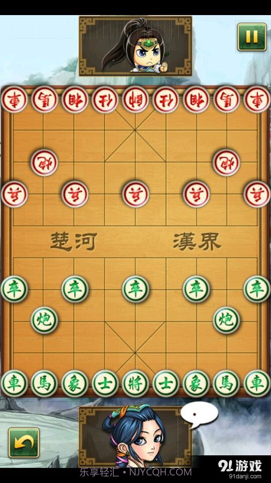 智能中国象棋截图3