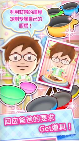 烹饪妈妈截图3