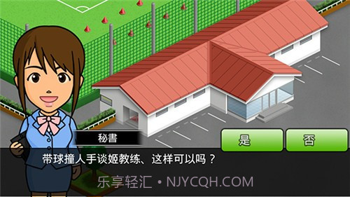 欢乐足球A截图1 欢乐足球A截图1