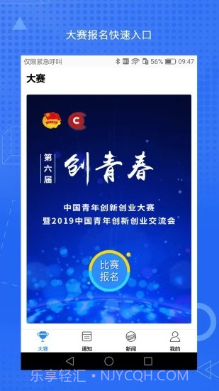 创青春官网截图2 创青春官网截图2