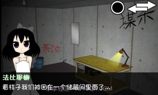 萌女逃生截图2 萌女逃生截图2