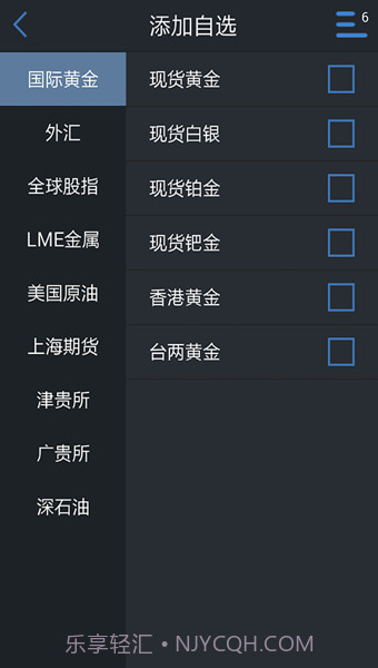 原油宝截图4 原油宝截图4