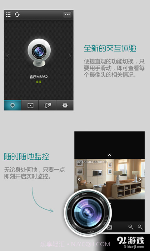 云监控(大众版)截图1 云监控(大众版)截图1
