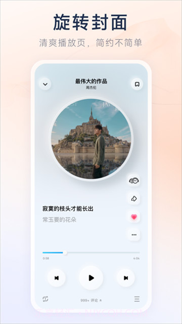 酷狗概念版永久免费截图3