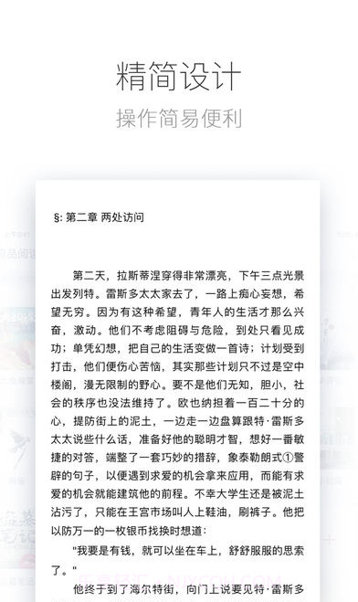 极品阅读v1.1.4截图2