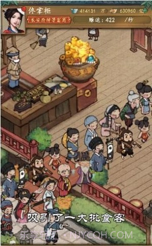 古风经营模拟器小当家截图3 古风经营模拟器小当家截图3