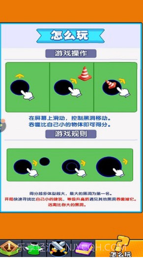 我要吃掉你截图1