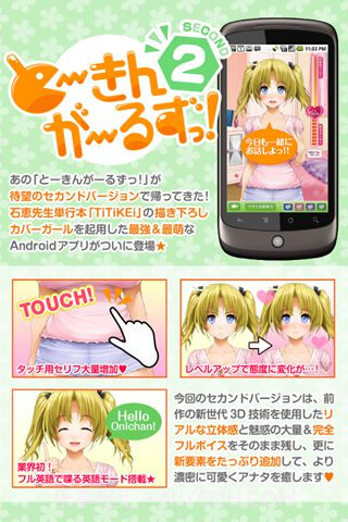 软妹萌语2第二章截图1