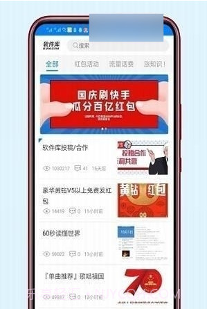 侠岚软件库截图3