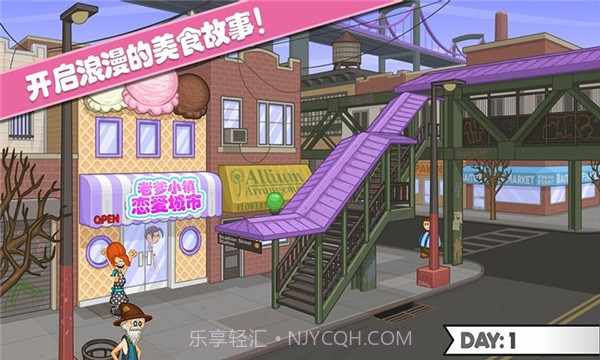 老爹小镇恋爱城市截图5 老爹小镇恋爱城市截图5