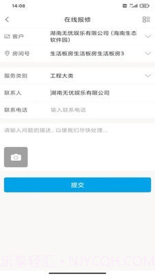 蓝梦社区截图3 蓝梦社区截图3