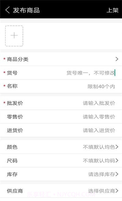 批发宝进销存截图2 批发宝进销存截图2