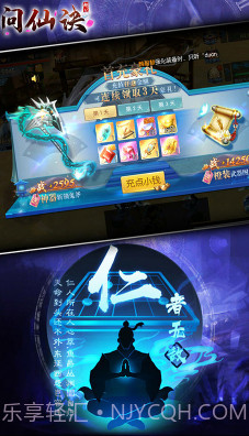 问仙诀最新版截图3 问仙诀最新版截图3