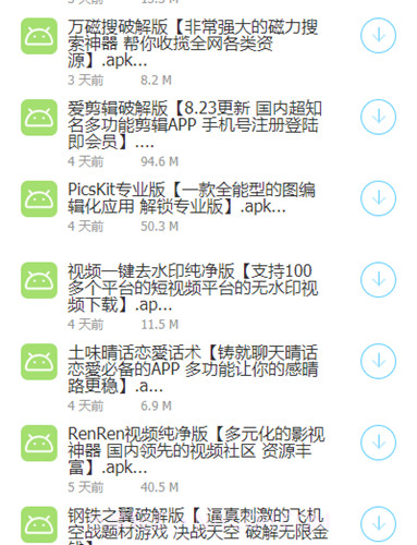 轩少软件库蓝奏云截图3 轩少软件库蓝奏云截图3