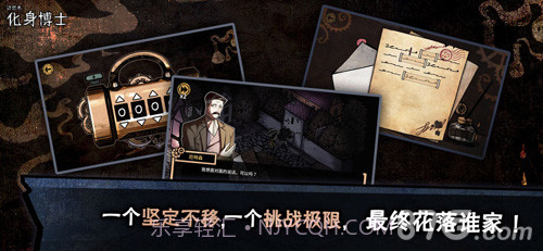 迈哲木化身博士截图4