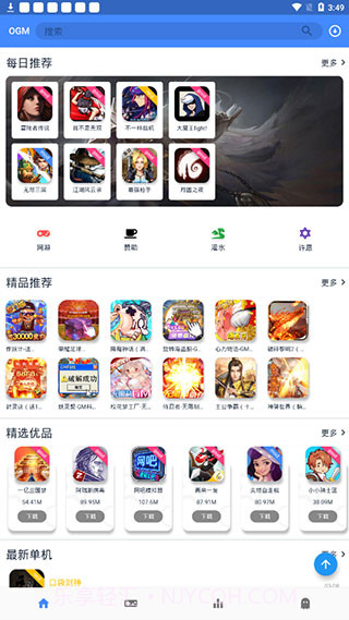 ogm免赞助版截图1
