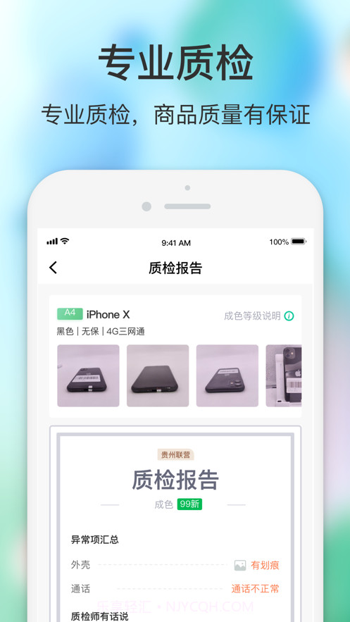 闪回有品截图1 闪回有品截图1