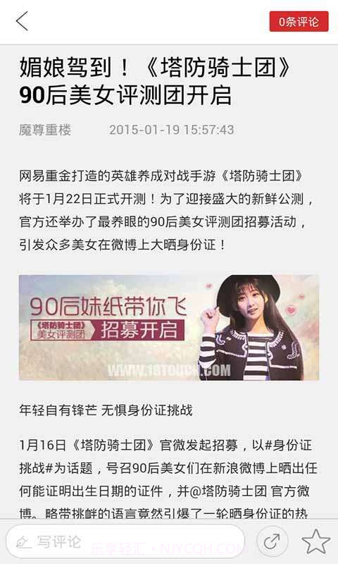 塔防骑士团攻略截图2