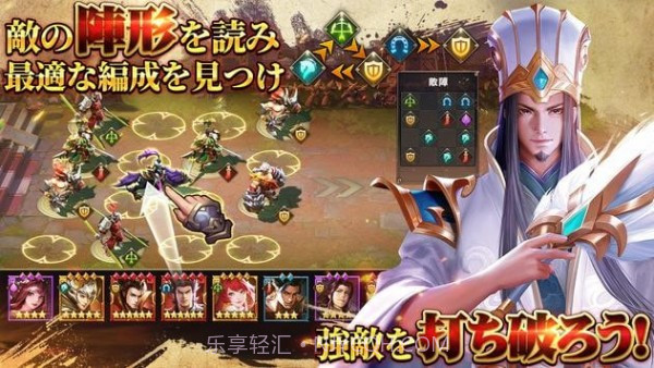 三国志群雄截图4 三国志群雄截图4