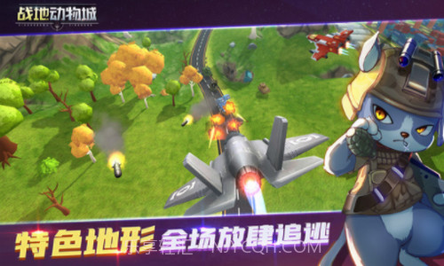 战地动物城截图3