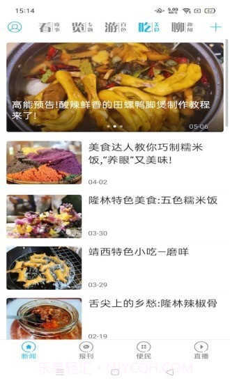 右江日报截图2 右江日报截图2