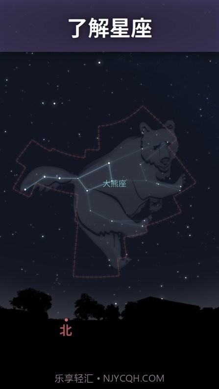 虚拟天文馆截图1 虚拟天文馆截图1