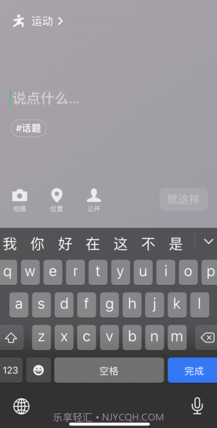 微信8.0状态视频素材运动截图2 微信8.0状态视频素材运动截图2