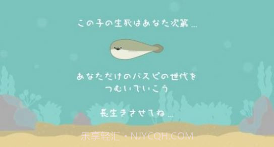 sakabamba vaspis鱼游戏截图2