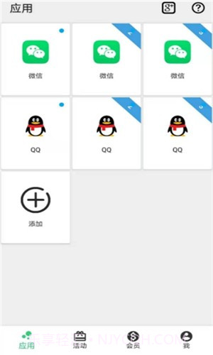 幻影分身解锁永久VIP版截图1 幻影分身解锁永久VIP版截图1