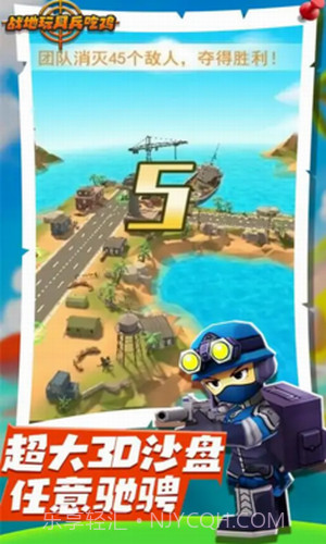 战地玩具兵吃鸡截图1 战地玩具兵吃鸡截图1